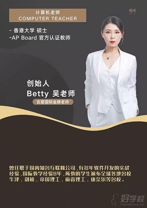 吴老师