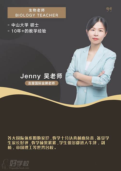吴老师