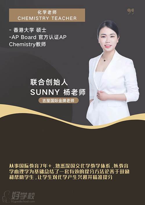 杨老师