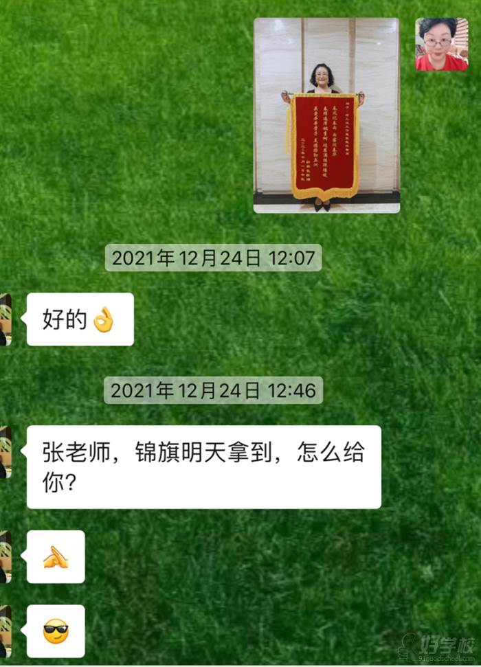 学员案例