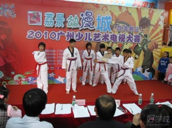 国豪跆拳道学院参加演出活动
