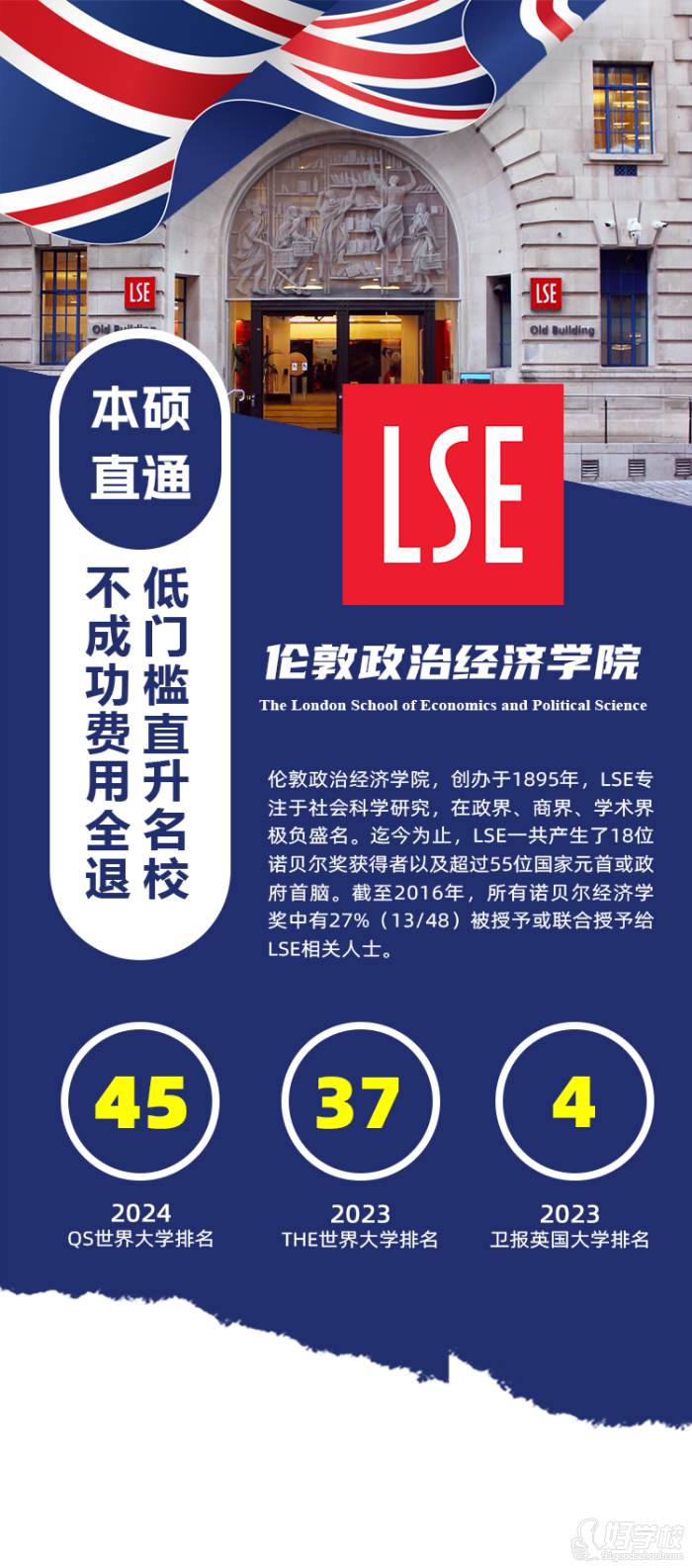 LSE