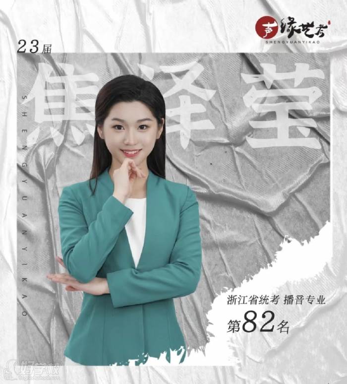 2023届优秀学员焦同学