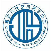 重庆九艺艺术培训中心