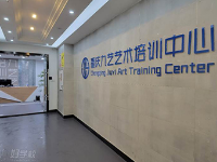 重庆九艺艺术培训中心教学环境怎么样？