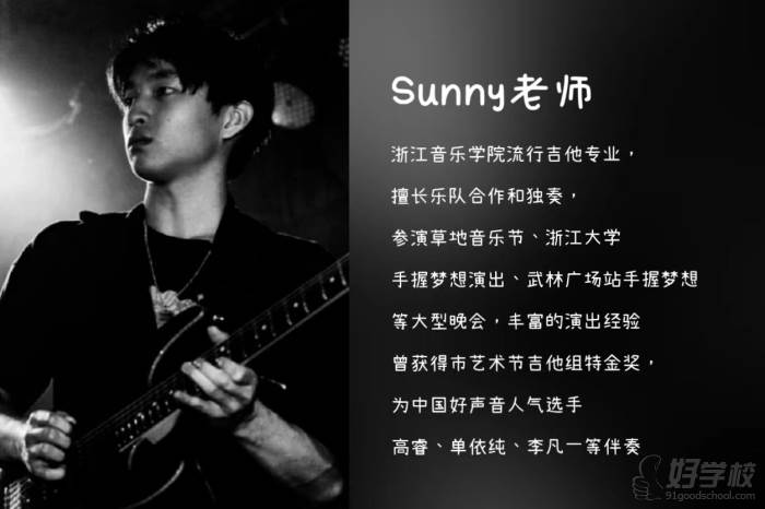 Sunny老師