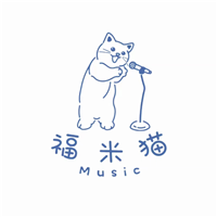 福米猫流行音乐学院