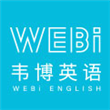 广州韦博英语口语班价格_大优惠|韦博英语口语收费多少