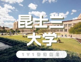 昆士兰大学