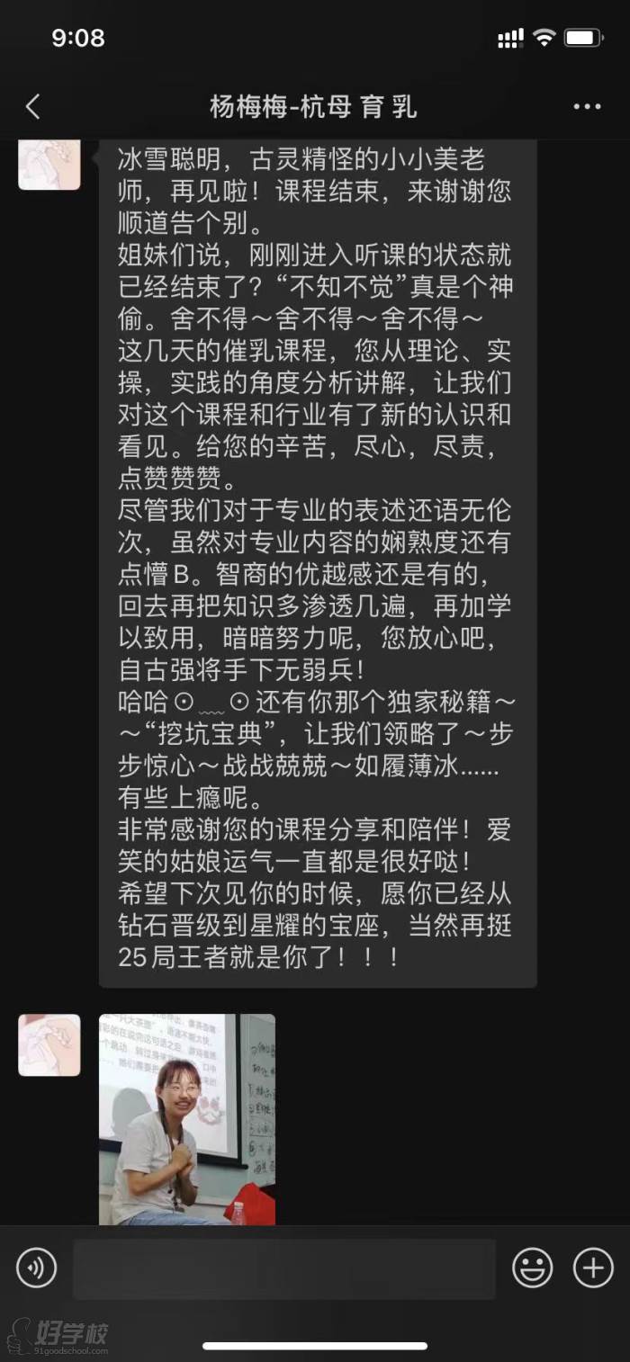 学员好评