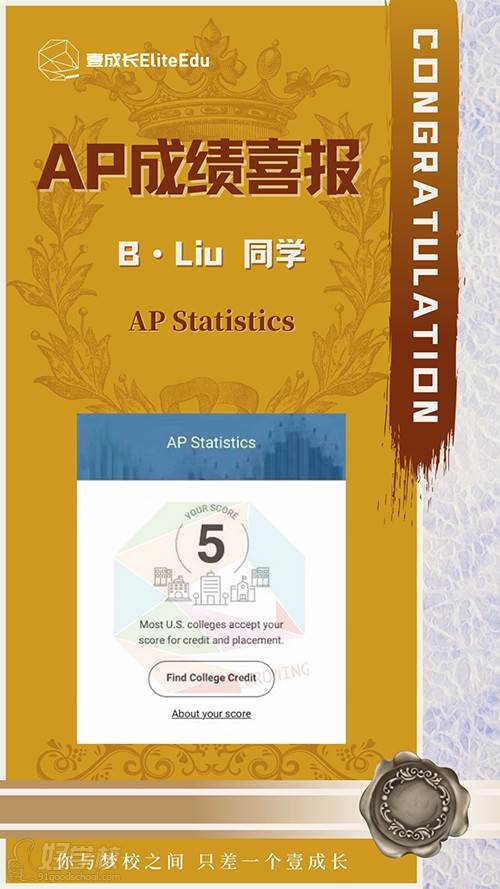 AP成绩喜报B·Liu同学
