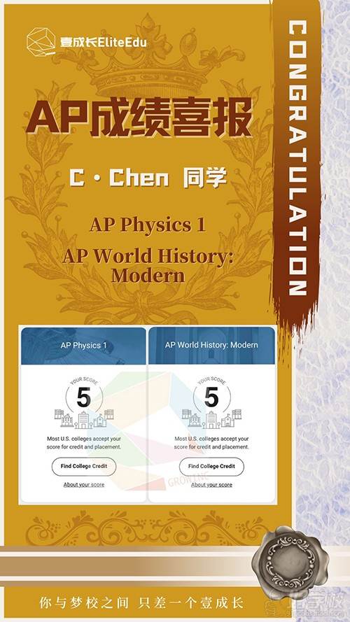 AP成绩喜报C·Chen同学