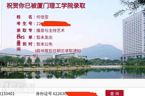 厦门理工学院