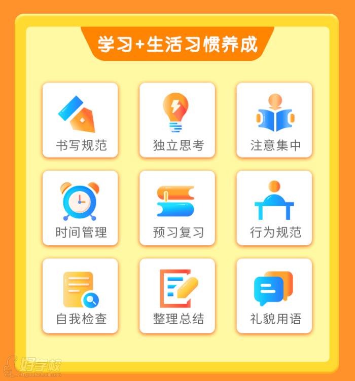 晚托班-详情页_04