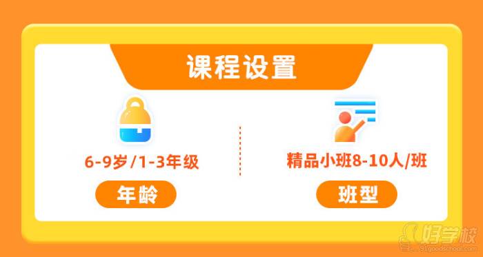 晚托班-详情页_02