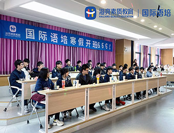 杭州留学英语预备课程