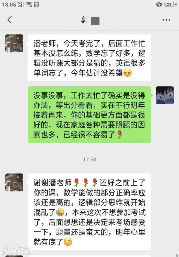 学员评价