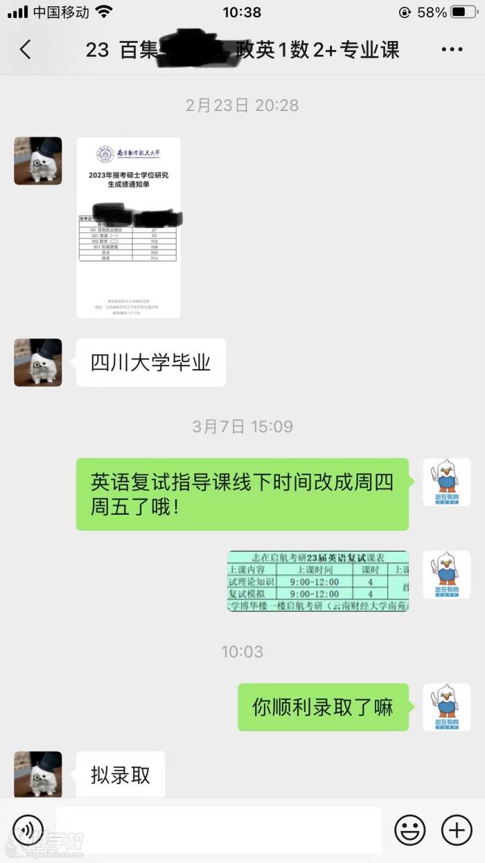 南京航空航天大学录取案例