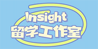 Insight留學工作室