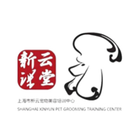 上海新云宠物美容培训学校