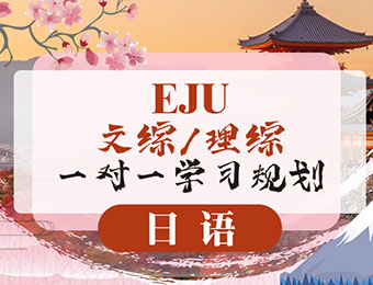 上海日語jlpt考前輔導(dǎo)班