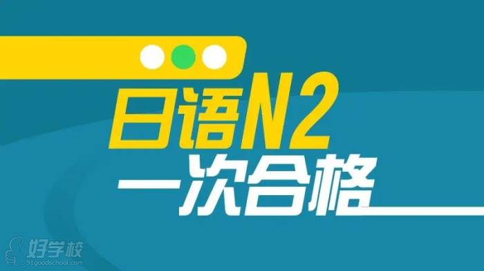 N2