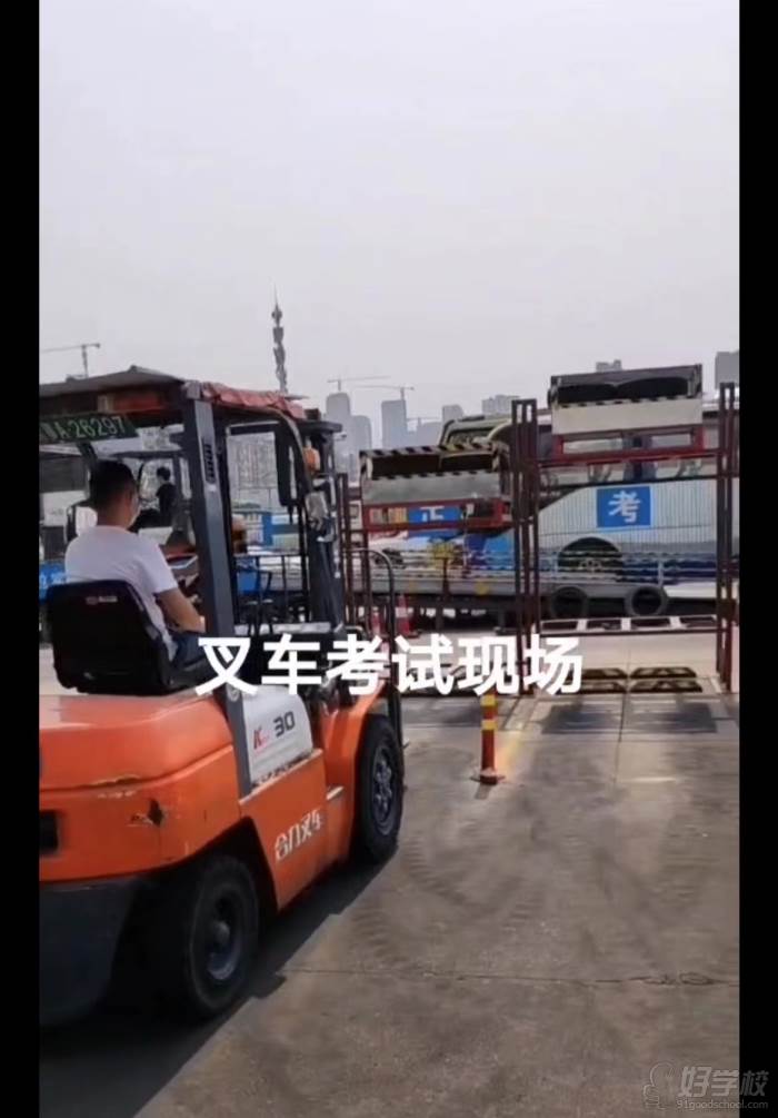 叉車實操