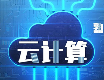 北京5G云计算专业培训课程