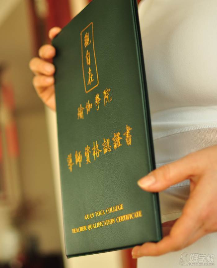 證書