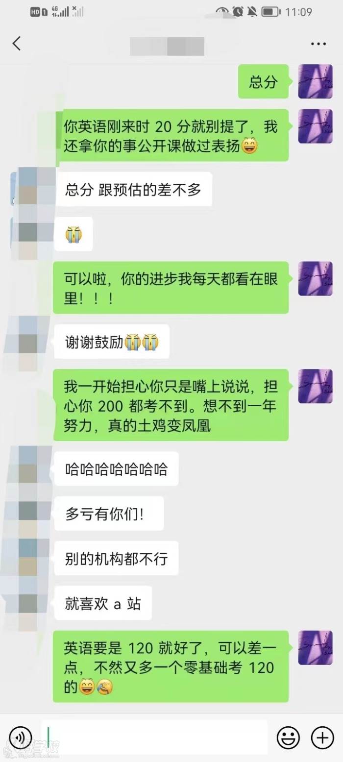 学员反馈情况