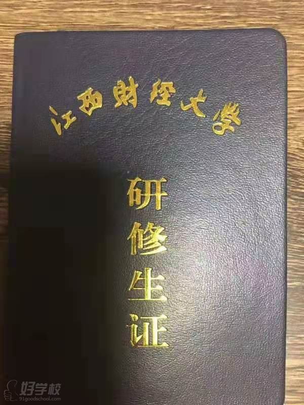 證書