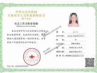 广州志宇教育学员获取过哪些证书？