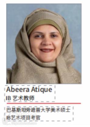Abeera Atique 