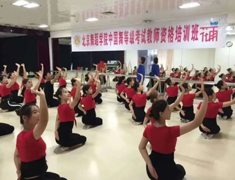 深圳北舞中国舞考级教师资格证培训班