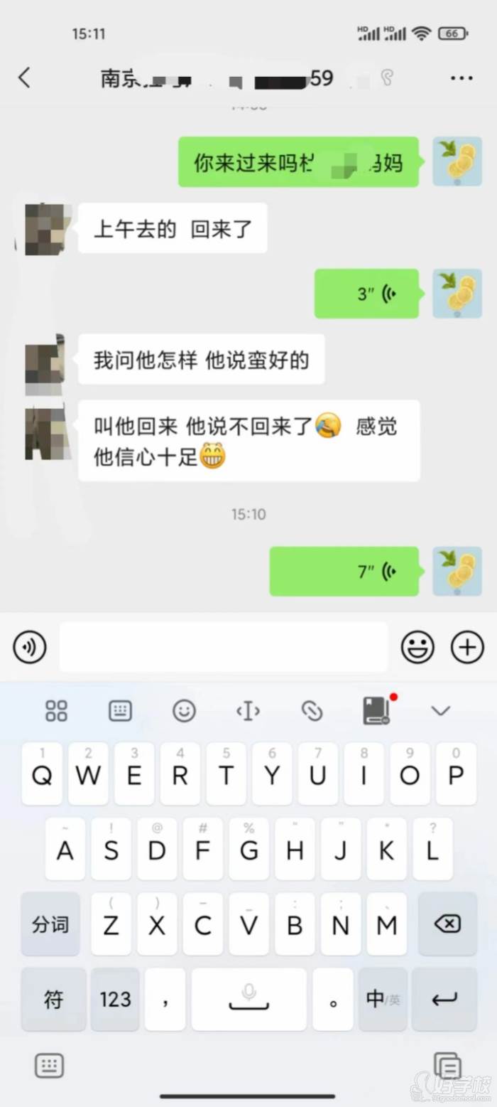 学员评价