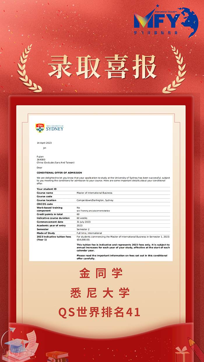 悉尼大学 金