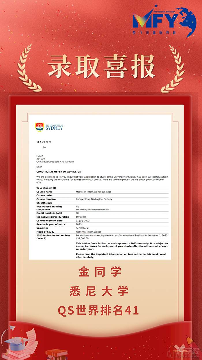 悉尼大学 金