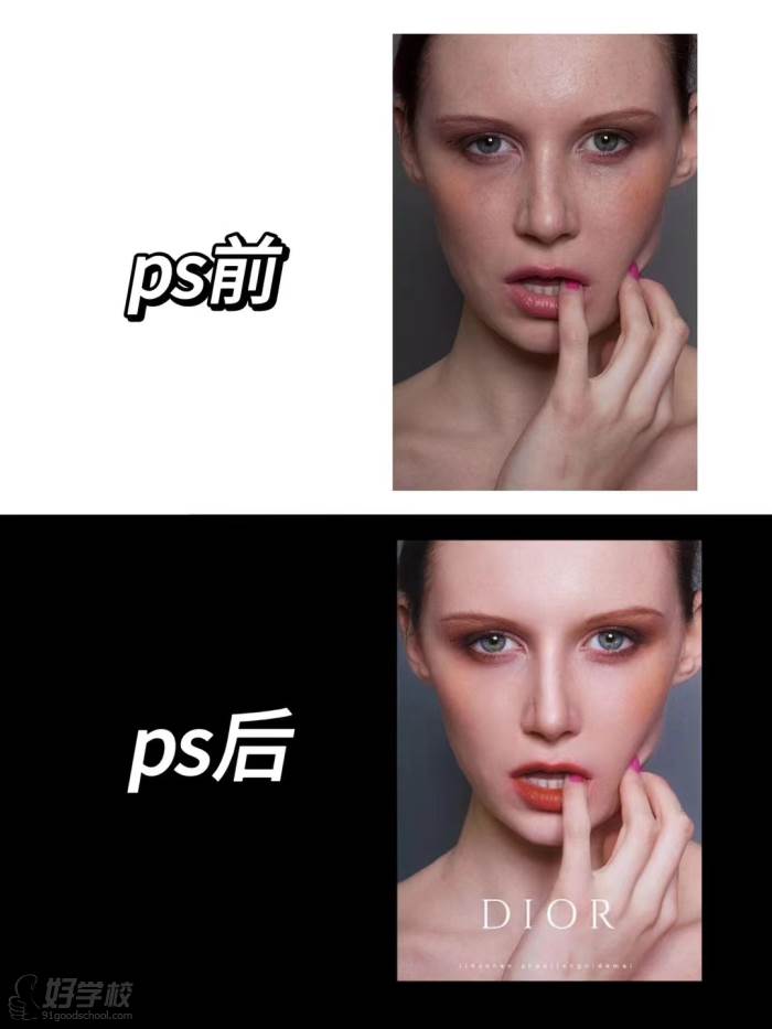 ps前后對比