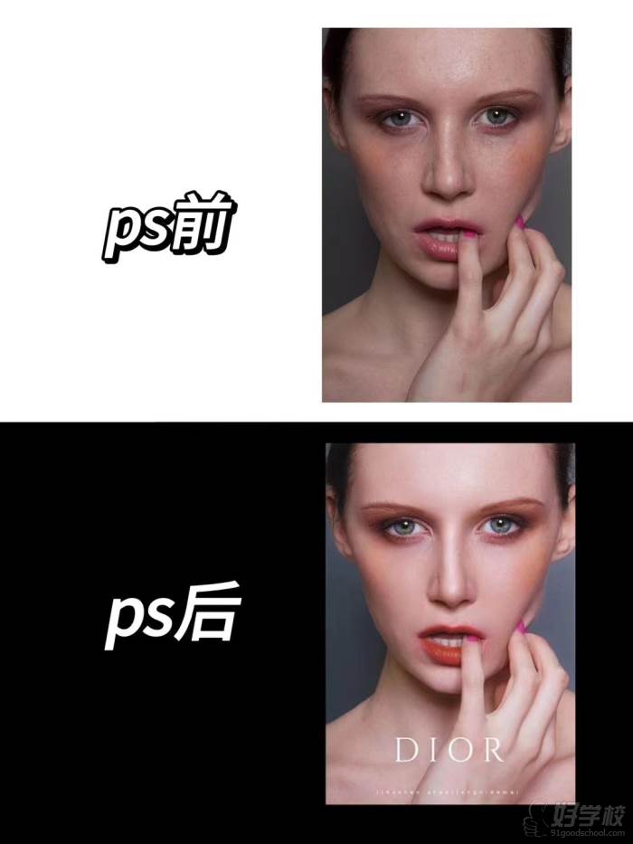 ps前后對比