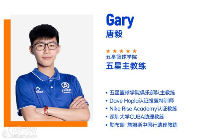 珠海-Gary教练