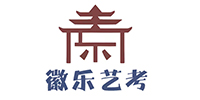 蕪湖徽樂(lè)藝考培訓(xùn)學(xué)校