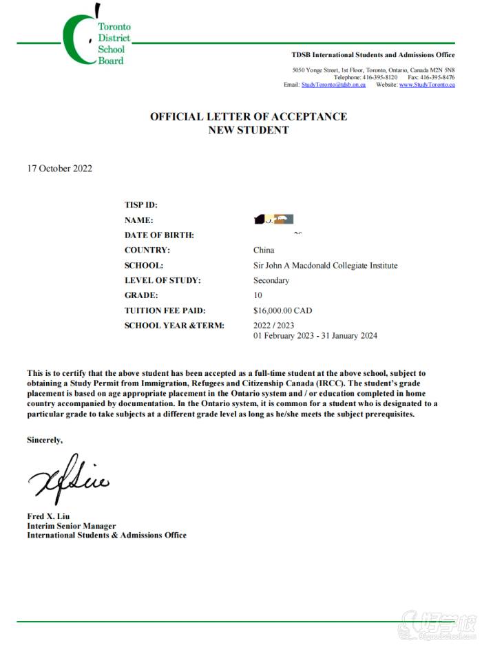 加拿大10年级录取信介绍