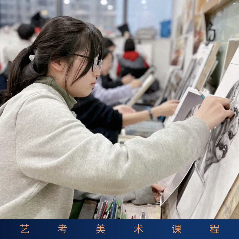 上海美术艺考暑假培训班