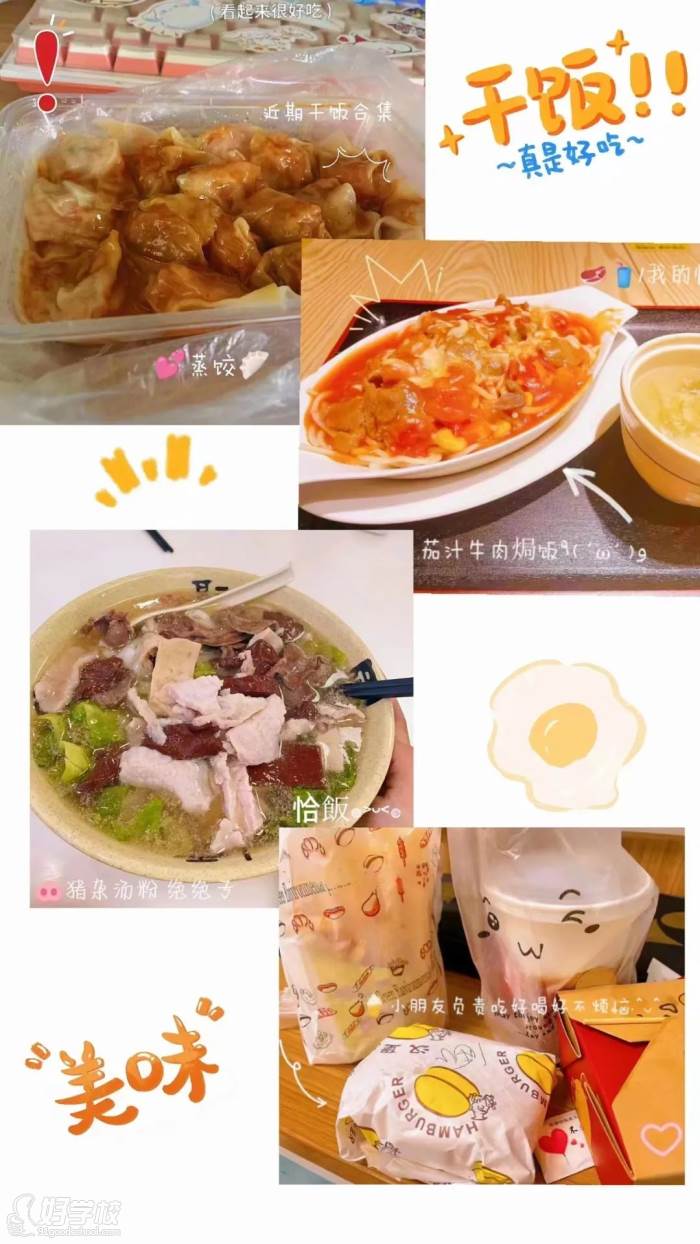 第二飯?zhí)枚菨h堡