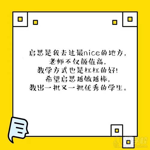 学员反馈