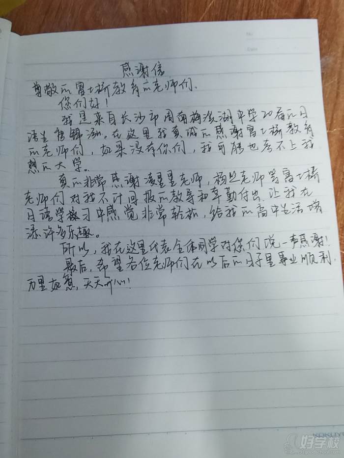 学员反馈