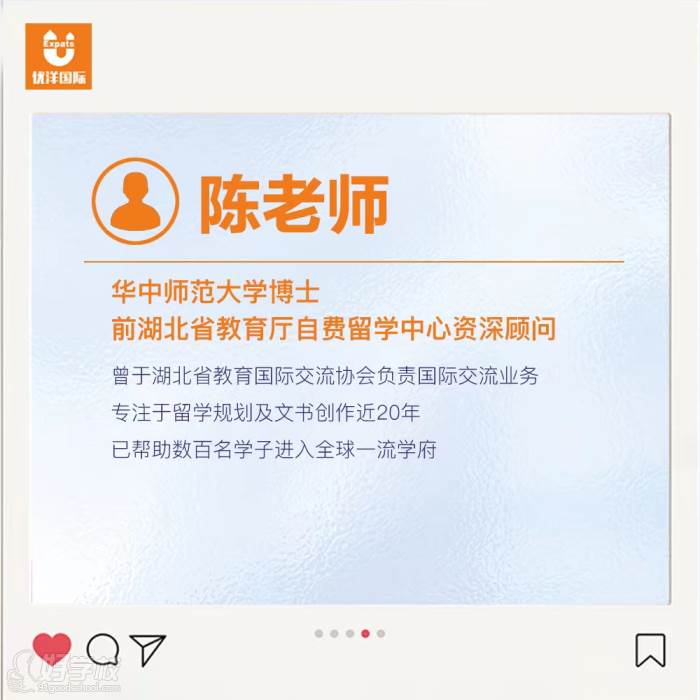 陳老師簡介