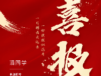 【2023錄取捷報(bào)】offer來(lái)啦！祝賀優(yōu)洋學(xué)員斬獲多所世界級(jí)名校offer!