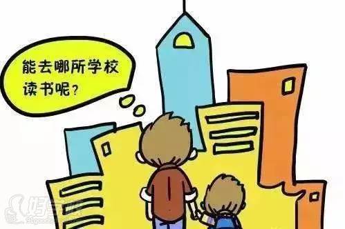 讀書院校