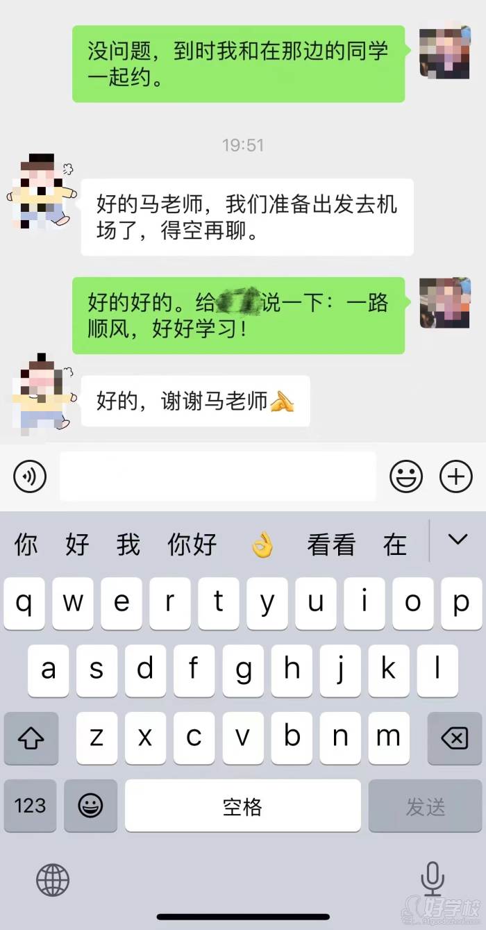 反馈分享